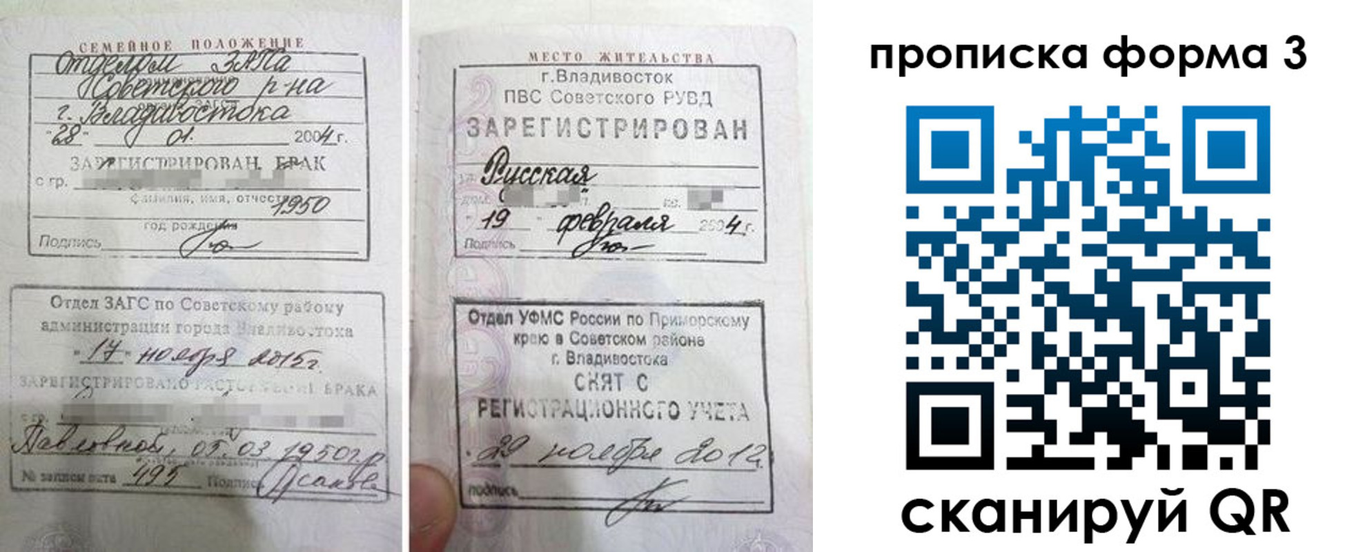 временная регистрация гарантия в Инзе