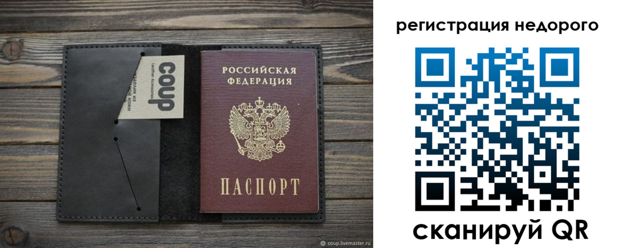 прописка штамп в Инзе
