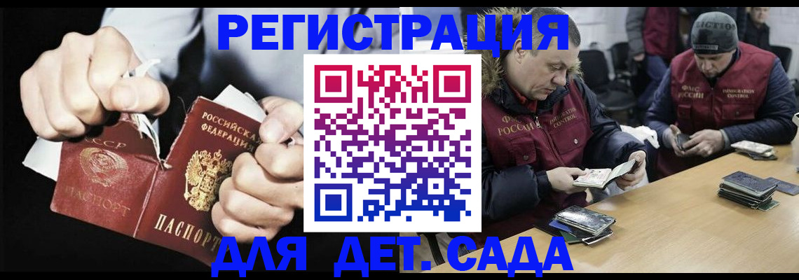 прописка законно в Инзе