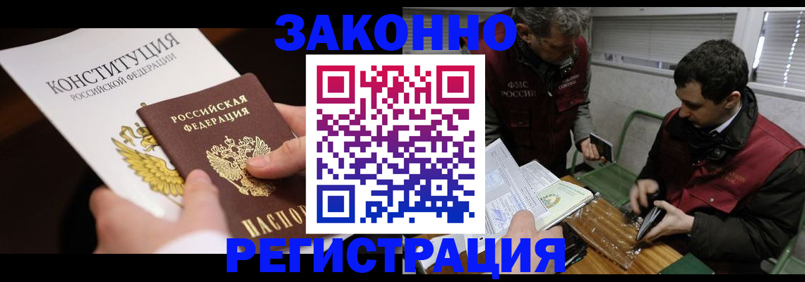 прописка для школы в Инзе