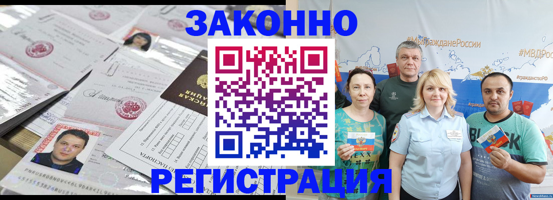 прописка для кредита в Инзе