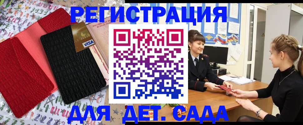 временная регистрация надежно в Инзе