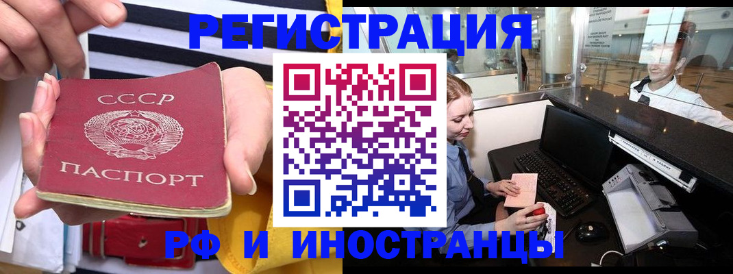 прописка ребенка в Инзе