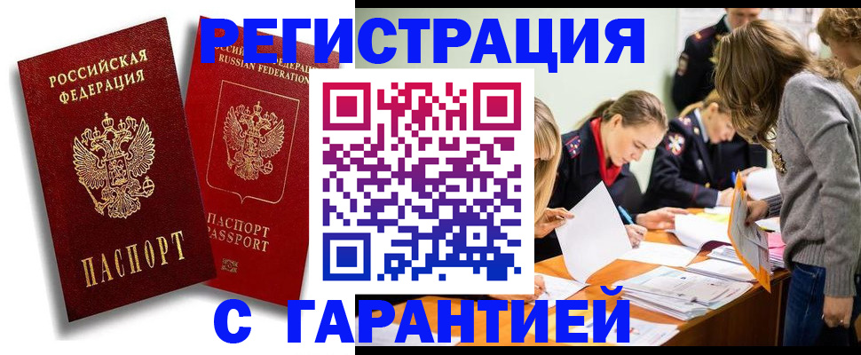 пропишу в квартире в Инзе