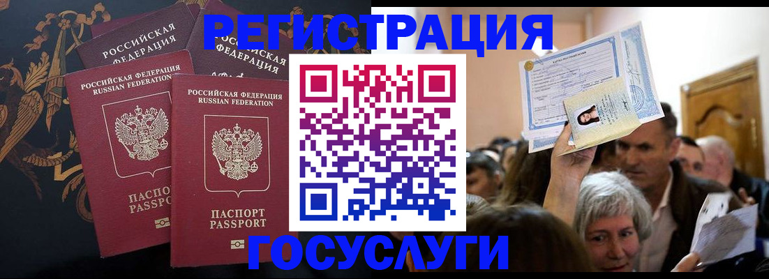 временная регистрация для всех в Инзе